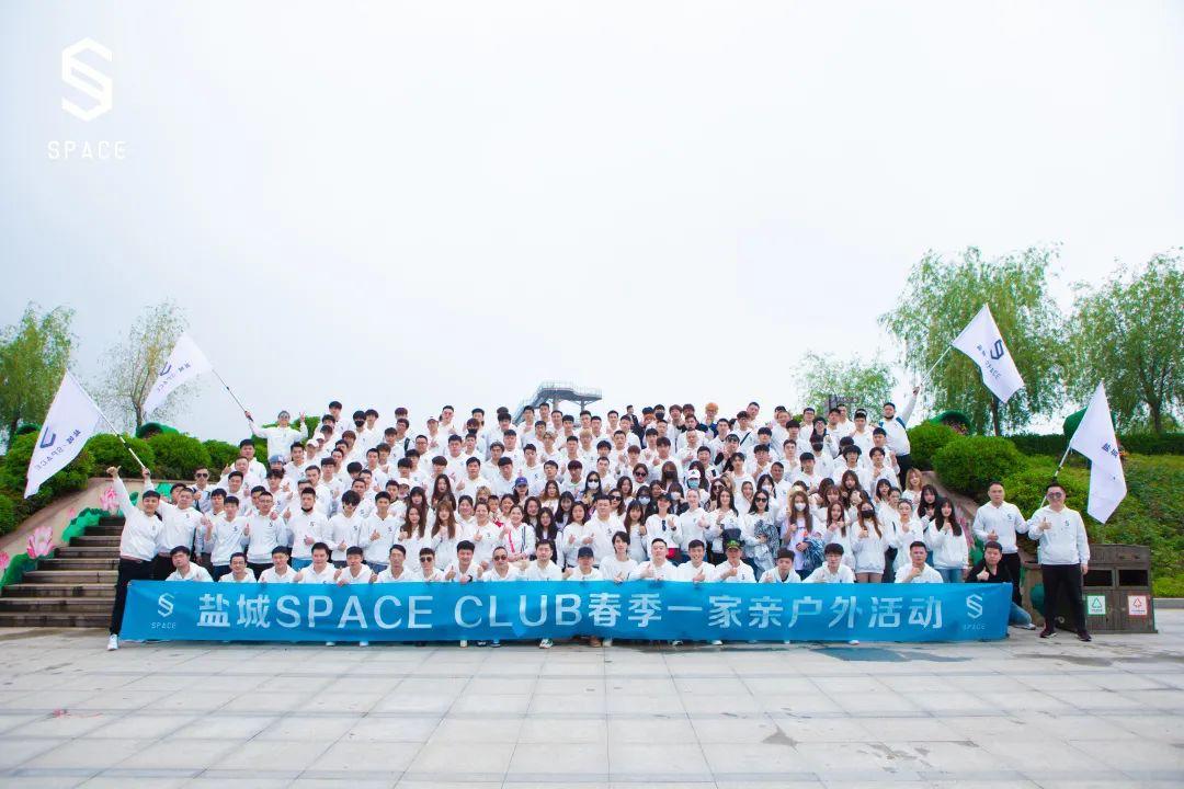 2021盐城SPACE｜“亲近自然，感受生活”2021春季员工户外拓展-盐城斯贝斯酒吧/SPACE酒吧/SPACE Club