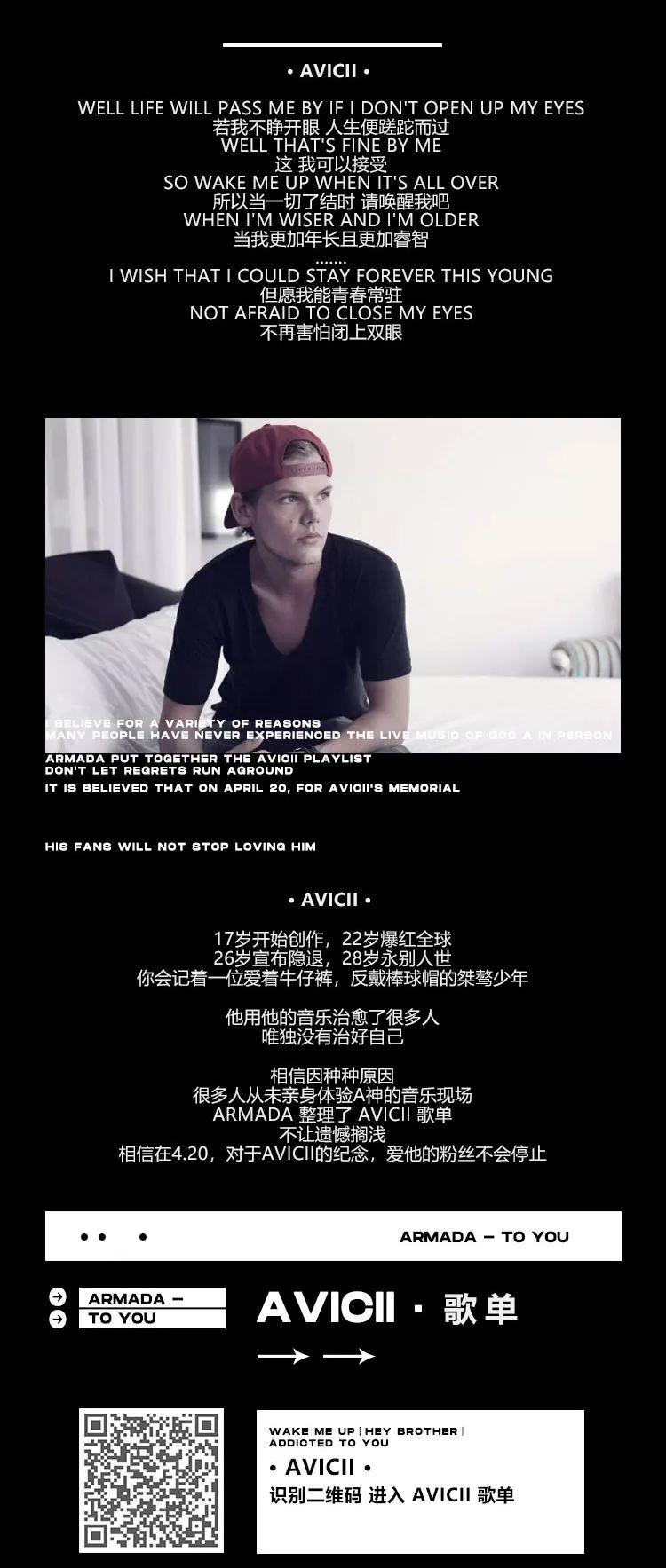 每个 RAVER 心中都有一首 &amp;quot;AVICII&amp;quot;-乌鲁木齐万三酒吧/WANZU CLUB