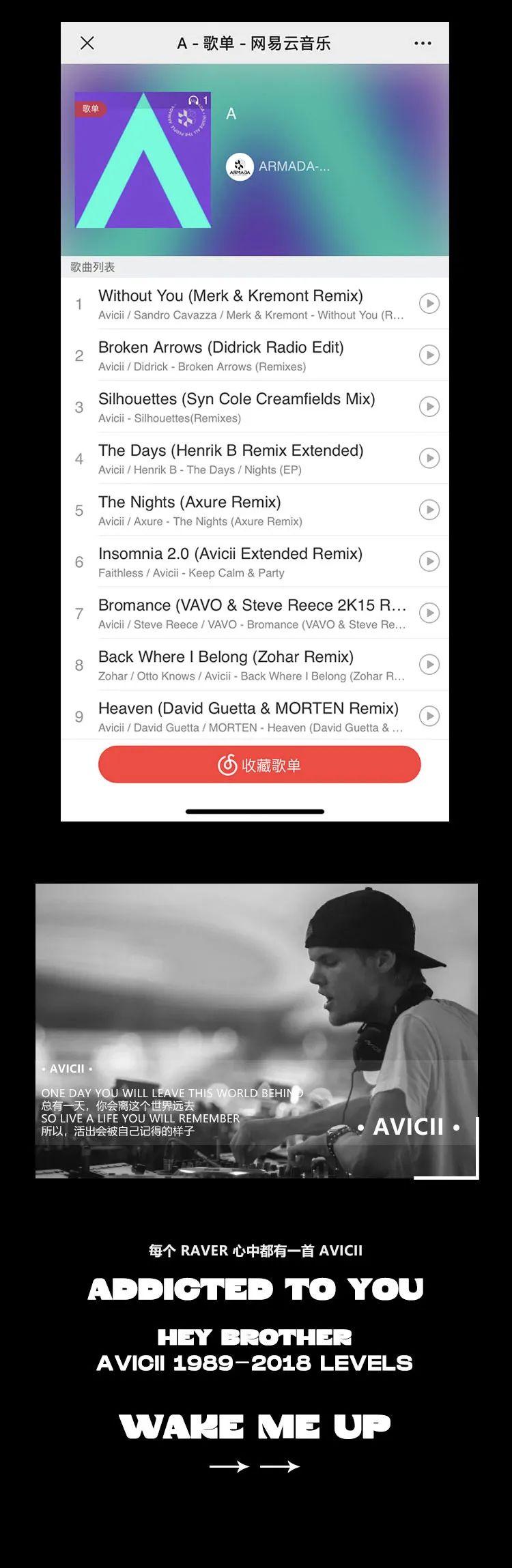 每个 RAVER 心中都有一首 &amp;quot;AVICII&amp;quot;-乌鲁木齐万三酒吧/WANZU CLUB