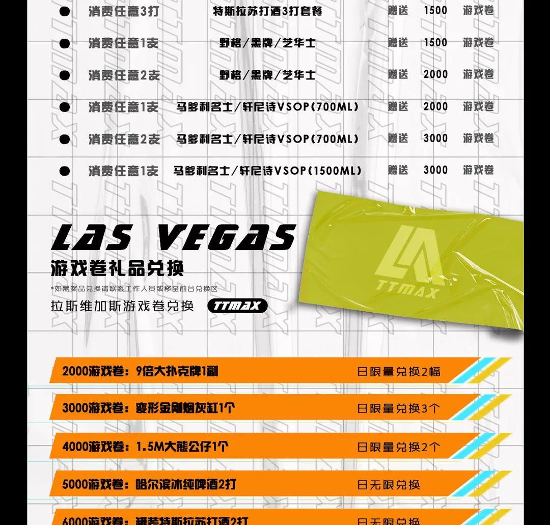 TTMAX丨04.16-04.20 # 拉斯维加斯之夜 # 一场激情狂欢在此点亮，更有华为P40手机等丰厚礼品-信宜TT酒吧/TT MAX 酒吧
