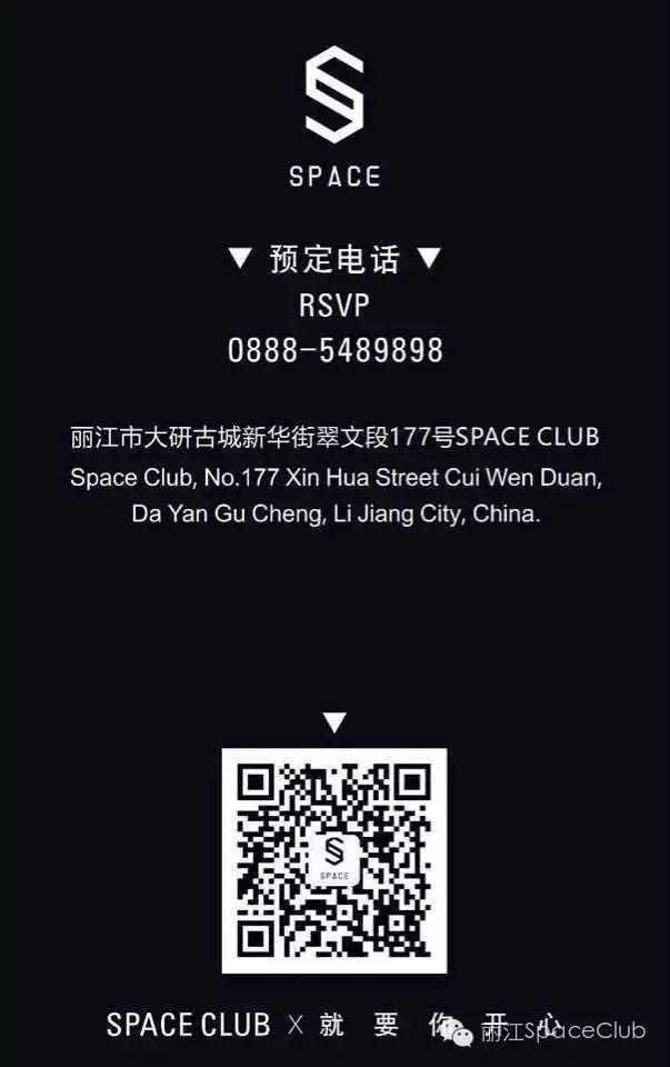 【SPACE丽江·Doomsday Celebration】 末日盛典 百鬼夜行-丽江SPACE酒吧/斯贝斯酒吧/SPACE CLUB