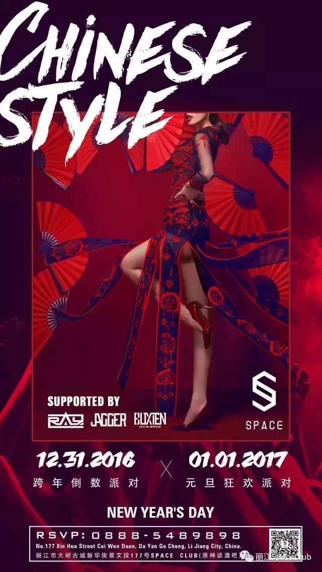 不用找了.丽江最好的年会圣地在这里~~-丽江SPACE酒吧/斯贝斯酒吧/SPACE CLUB