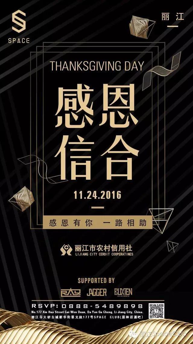 不用找了.丽江最好的年会圣地在这里~~-丽江SPACE酒吧/斯贝斯酒吧/SPACE CLUB