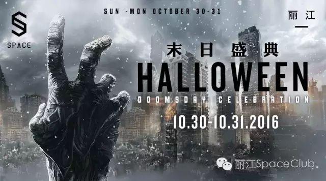 不用找了.丽江最好的年会圣地在这里~~-丽江SPACE酒吧/斯贝斯酒吧/SPACE CLUB