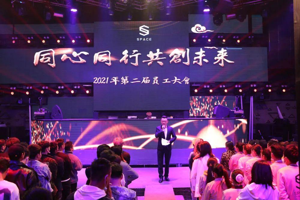 2021年SPACE丽江第二届员工大会-丽江SPACE酒吧/斯贝斯酒吧/SPACE CLUB