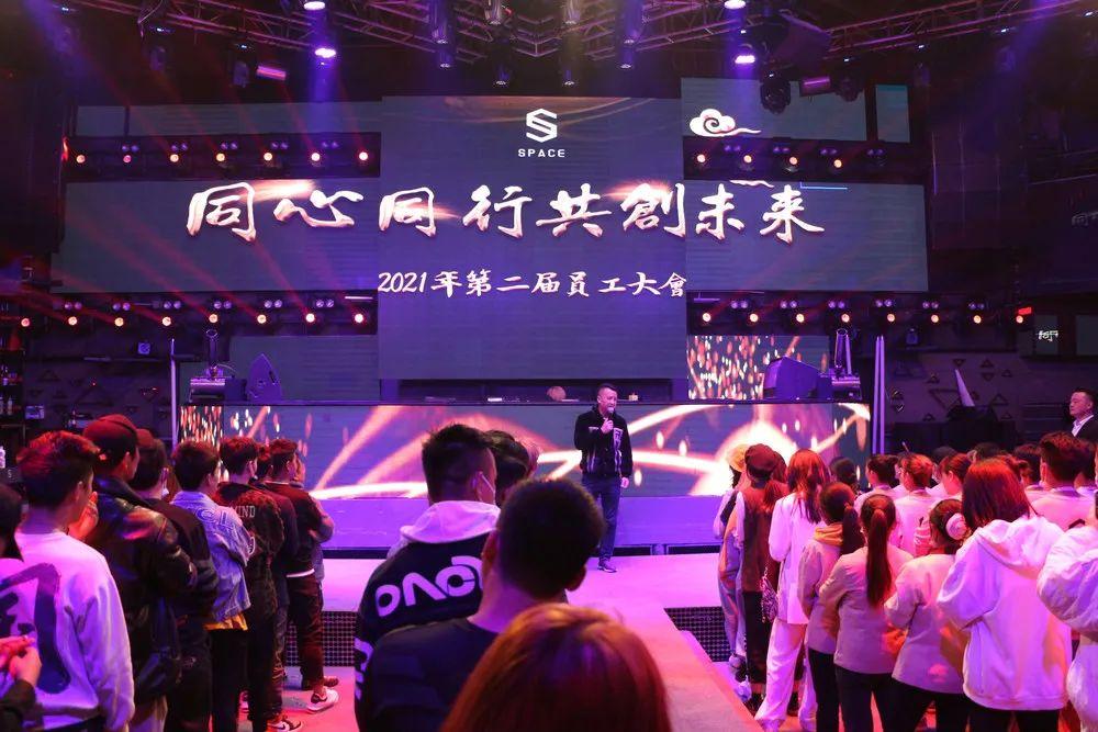 2021年SPACE丽江第二届员工大会-丽江SPACE酒吧/斯贝斯酒吧/SPACE CLUB