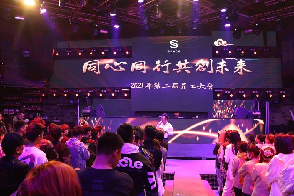 2021年SPACE丽江第二届员工大会-丽江SPACE酒吧/斯贝斯酒吧/SPACE CLUB
