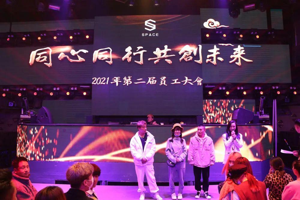 2021年SPACE丽江第二届员工大会-丽江SPACE酒吧/斯贝斯酒吧/SPACE CLUB