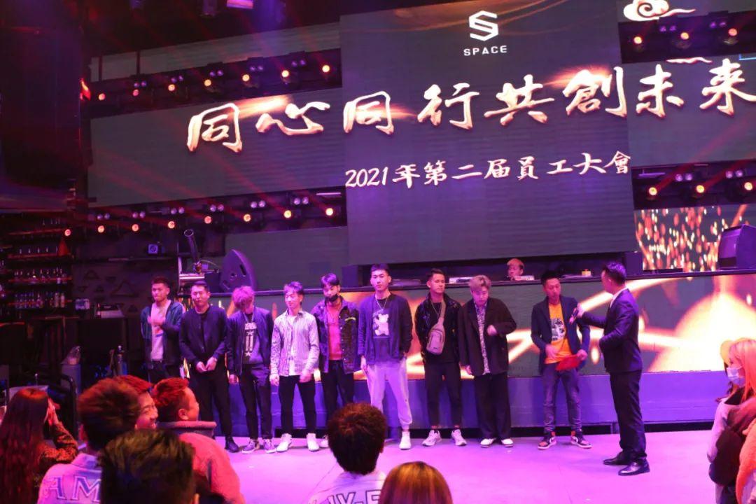 2021年SPACE丽江第二届员工大会-丽江SPACE酒吧/斯贝斯酒吧/SPACE CLUB