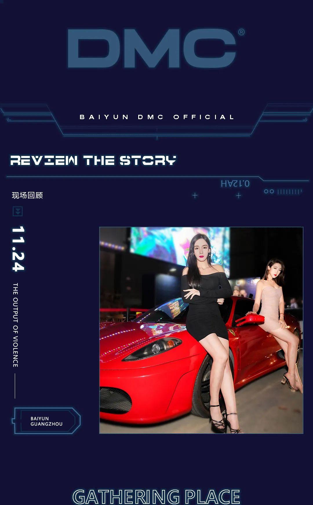 昨晚没来的请到这里补课-广州DMC酒吧/DMC CLUB