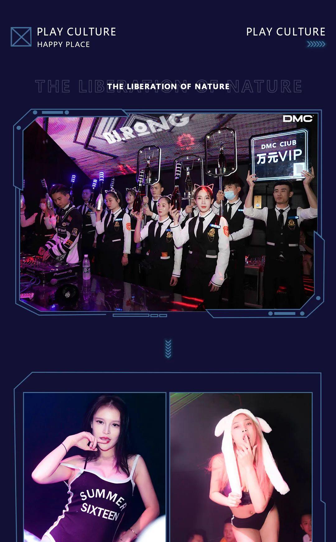 昨晚没来的请到这里补课-广州DMC酒吧/DMC CLUB