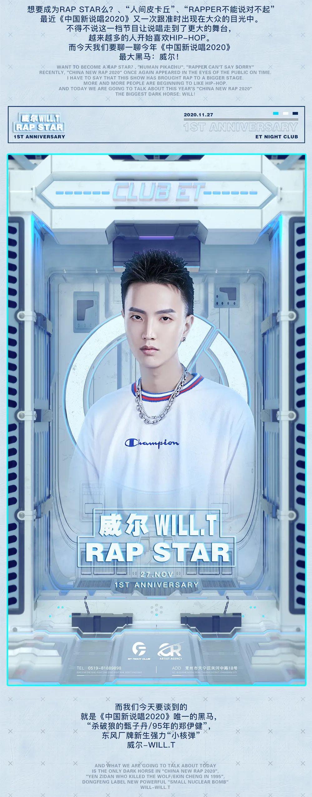 ET CLUB | #THE ONE#一周年店庆部分嘉宾阵容公布-常州ET酒吧/ET CLUB