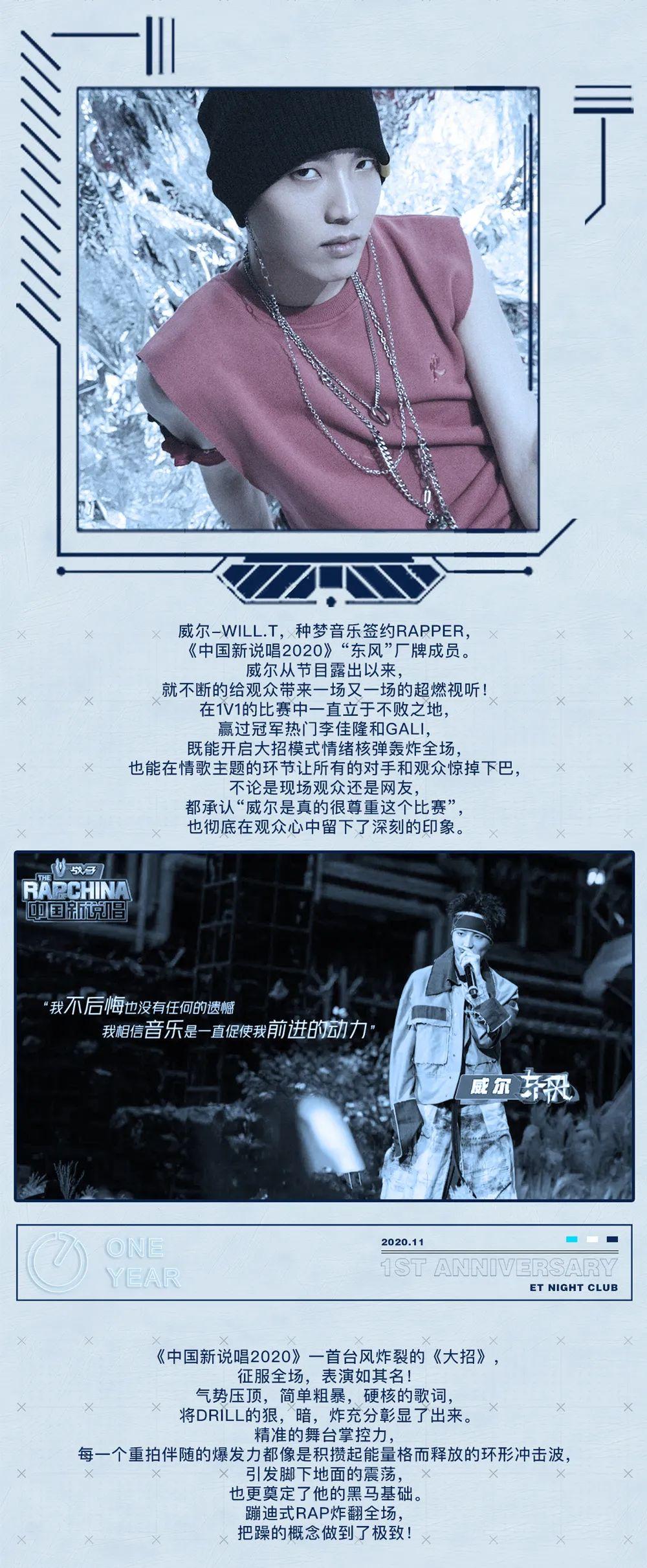 ET CLUB | #THE ONE#一周年店庆部分嘉宾阵容公布-常州ET酒吧/ET CLUB