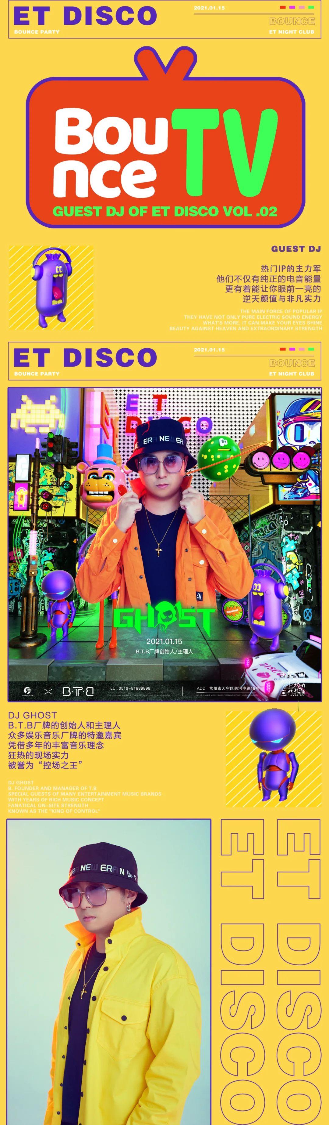 ET CLUB | ET DISCO VOL .02-常州ET酒吧/ET CLUB