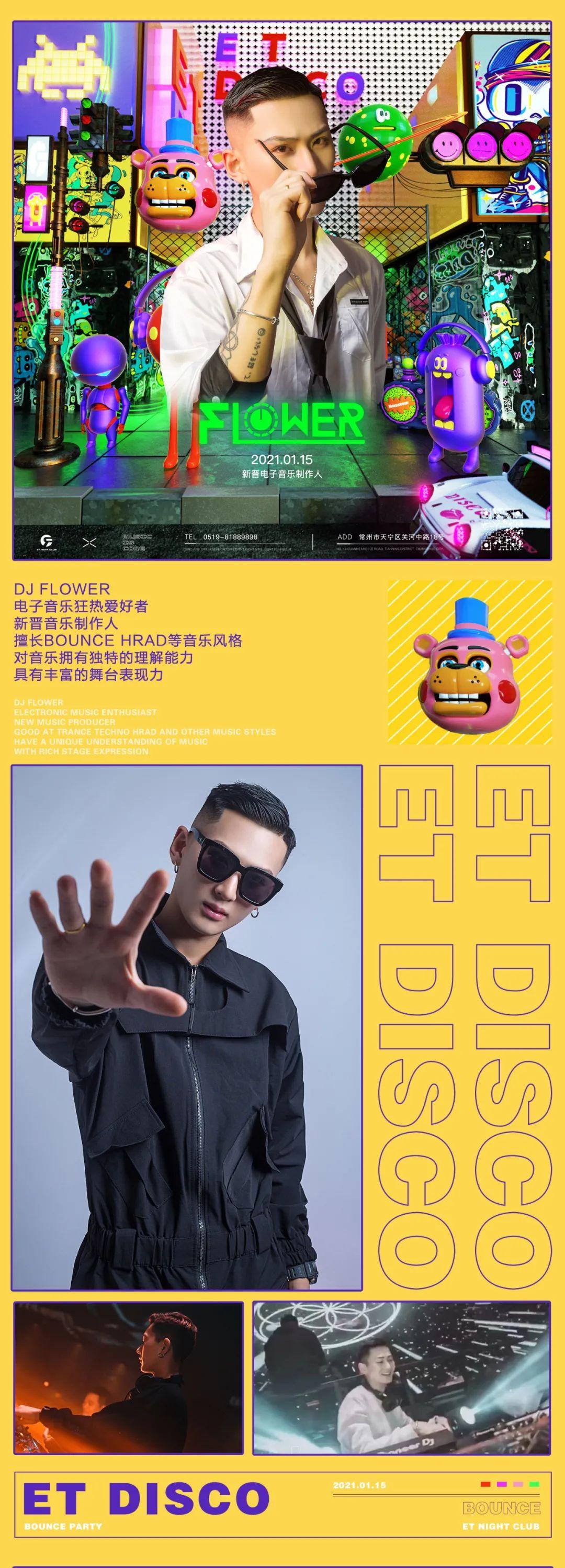 ET CLUB | ET DISCO VOL .02-常州ET酒吧/ET CLUB