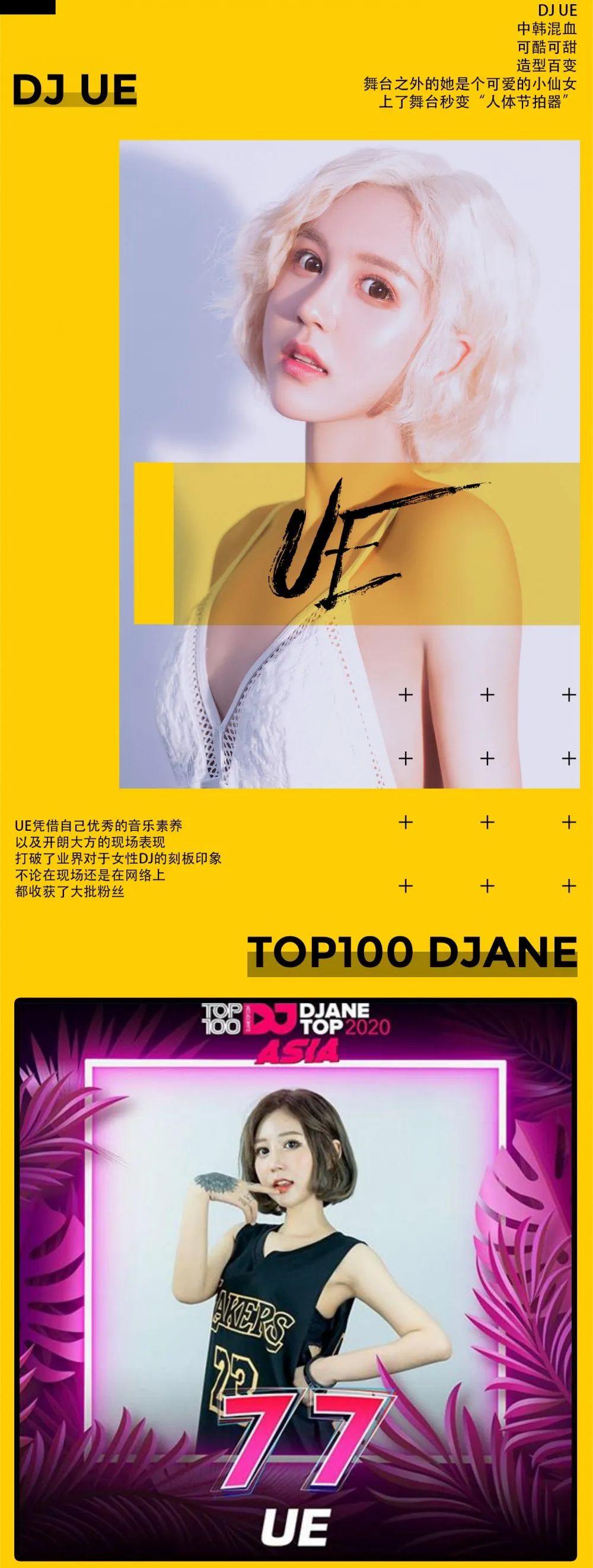 ET CLUB | 04/10  DJ UE-高甜预警!-常州ET酒吧/ET CLUB