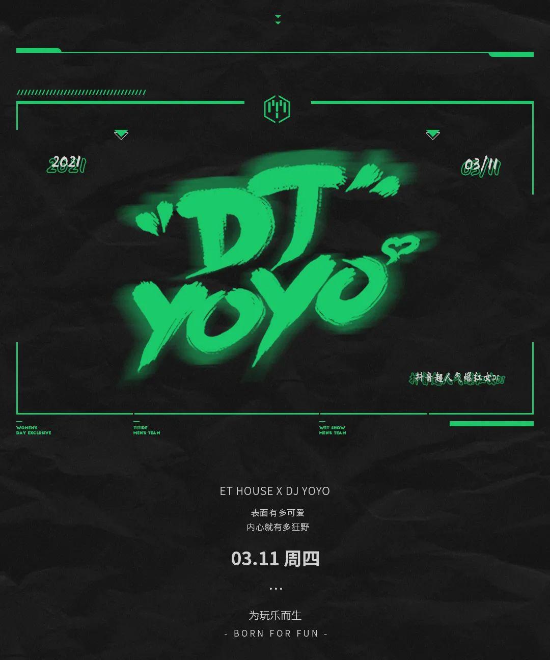 ??-?????- ??/?? 抖音爆红元气少女DJ YOY，用节奏燃爆舞池！-鄂尔多斯ET浩斯派酒吧/ET HOUSE