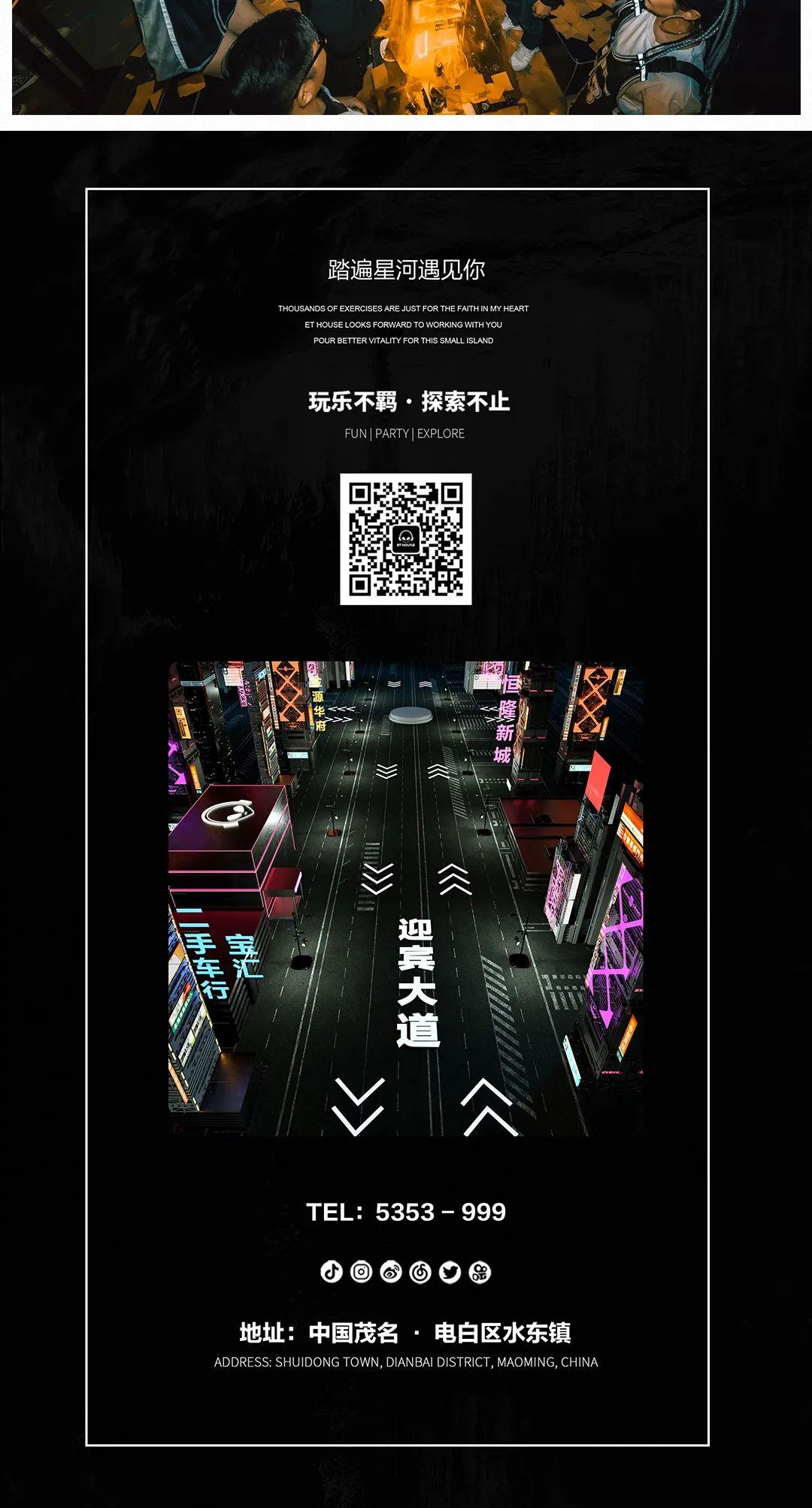 信仰与热爱 #艳遇高发地#-水东镇ET浩斯派酒吧/ET HOUSE