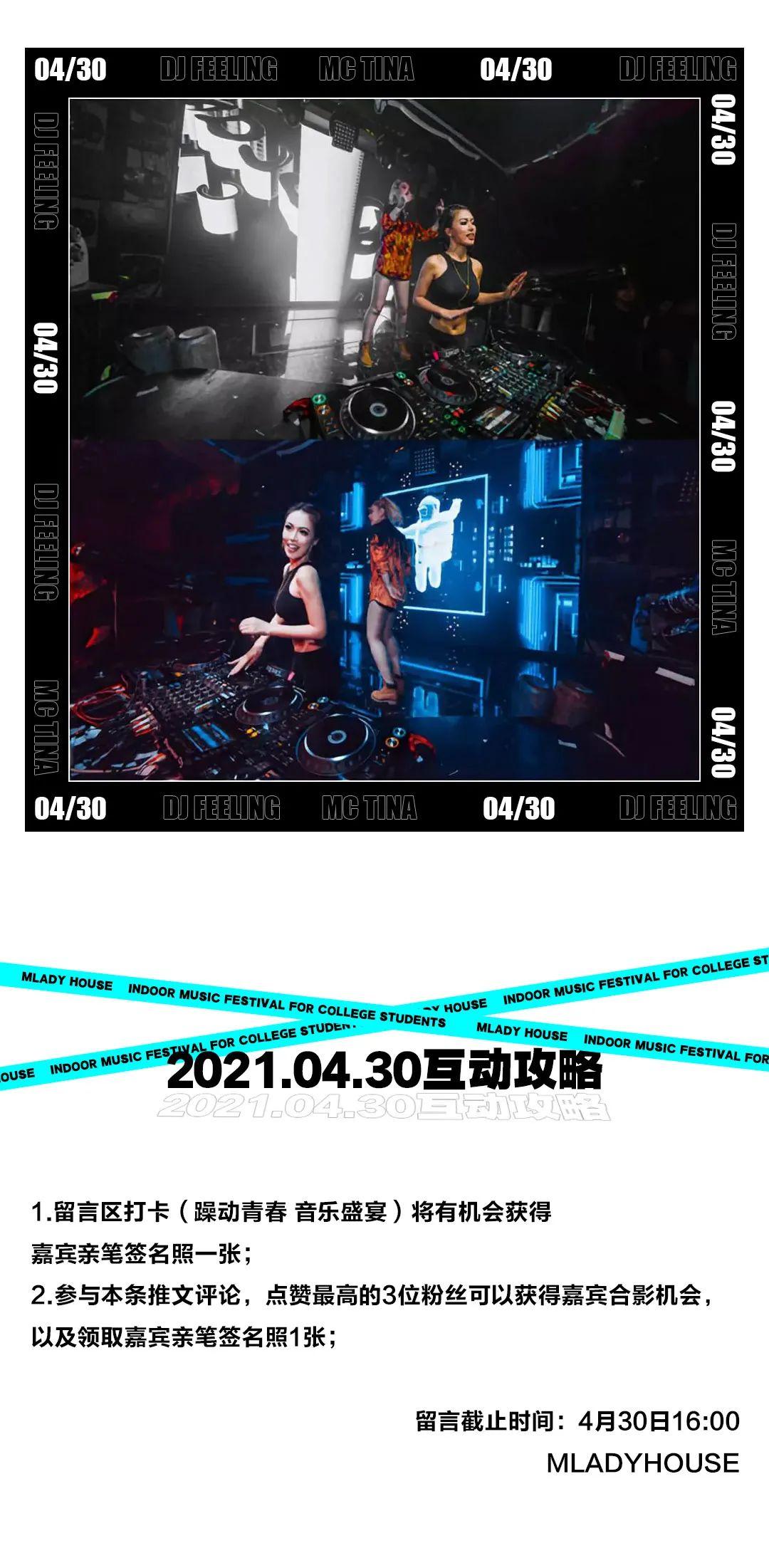 #TROUBLE MAKER#大学生室内音乐节嘉宾阵容揭秘！-成都雷丁浩斯酒吧/Mlady House