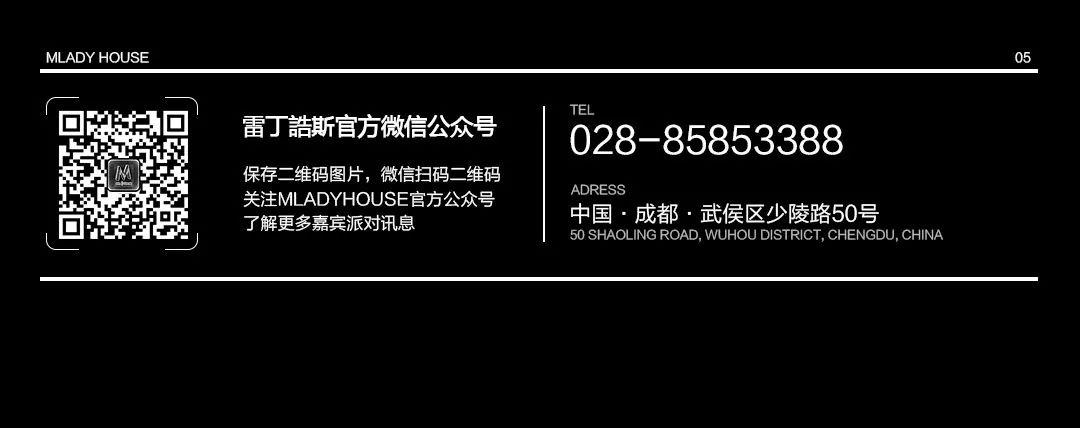 #TROUBLE MAKER#大学生室内音乐节嘉宾阵容揭秘！-成都雷丁浩斯酒吧/Mlady House