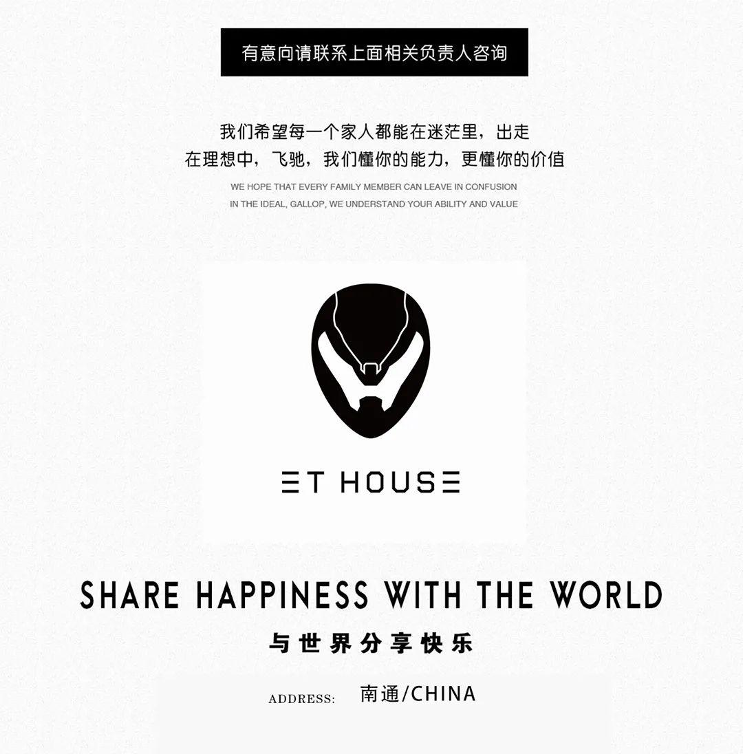 南通.大东庭娱乐集团 旗下酒吧二店 强势启动-南通ET浩斯派酒吧/ET HOUSE