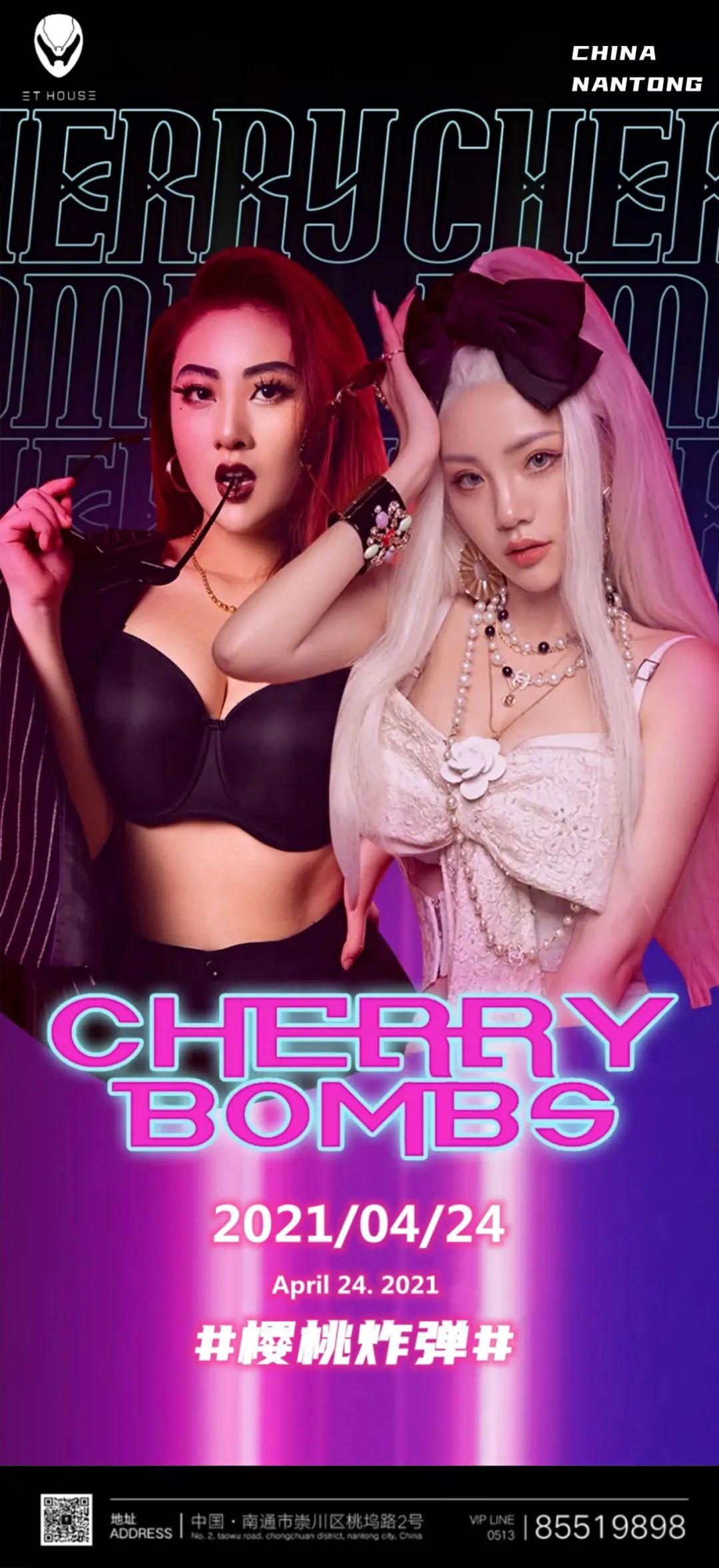 ET HOUSE｜04/24 请收下这颗樱桃炸弹！CHERRY BOMBS！-南通ET浩斯派酒吧/ET HOUSE