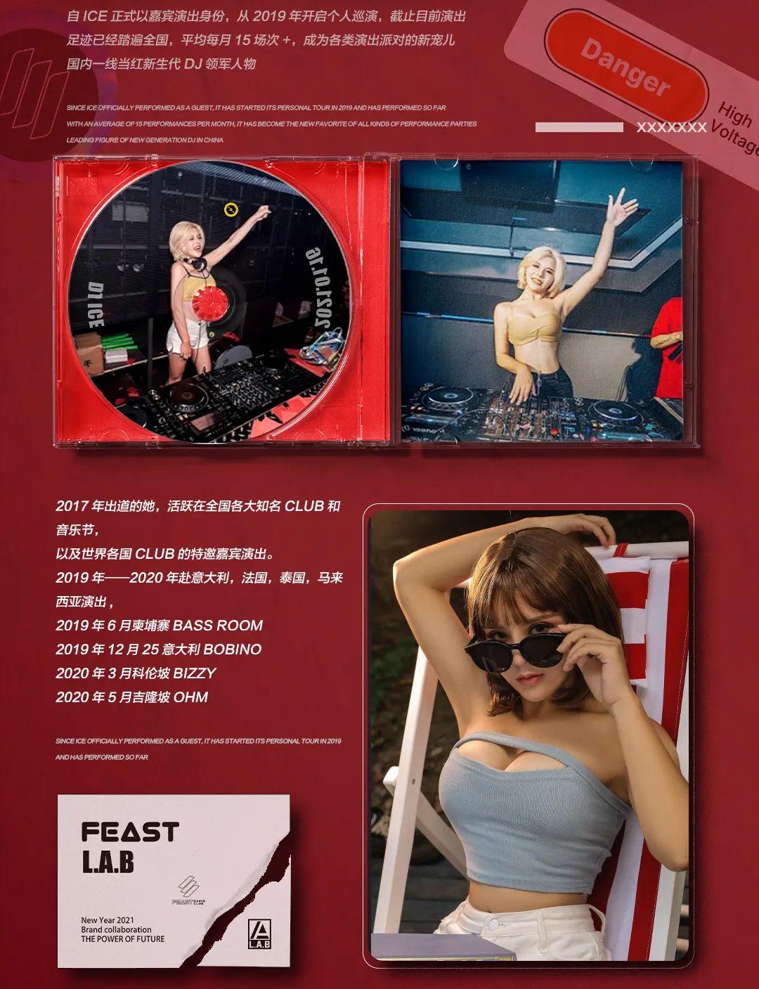 FEAST | 01.22-23 联名PART. THREE DJ NINA &amp;amp; DJ ICE 燃情时刻，激情开燥-苏州Feast Dance Club（Feast酒吧）苏州