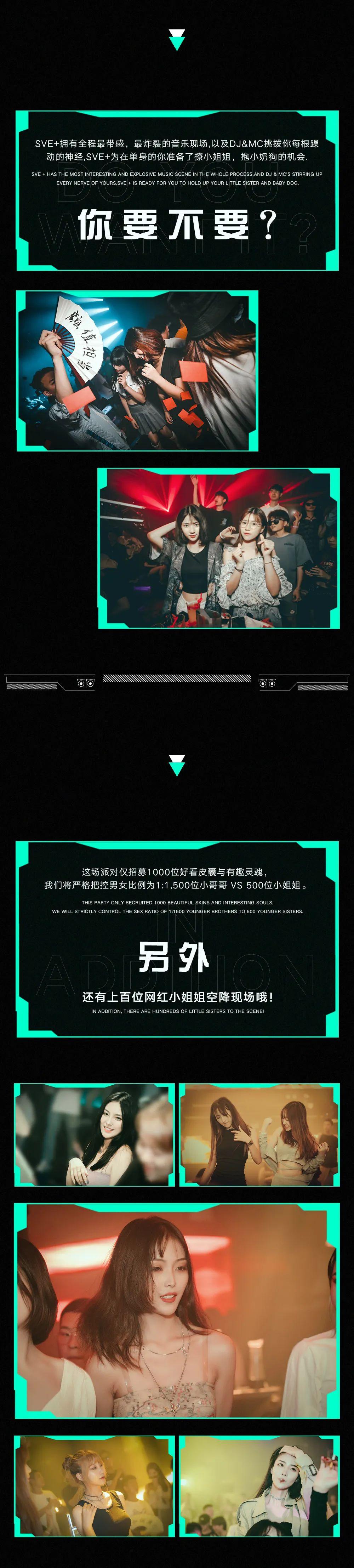 ????? 26?? | SEV+室内音乐节 • 不必等候炬火，即刻引爆光热 | JUMP &amp;amp; POWER-苏州Feast酒吧/Feast Dance Club