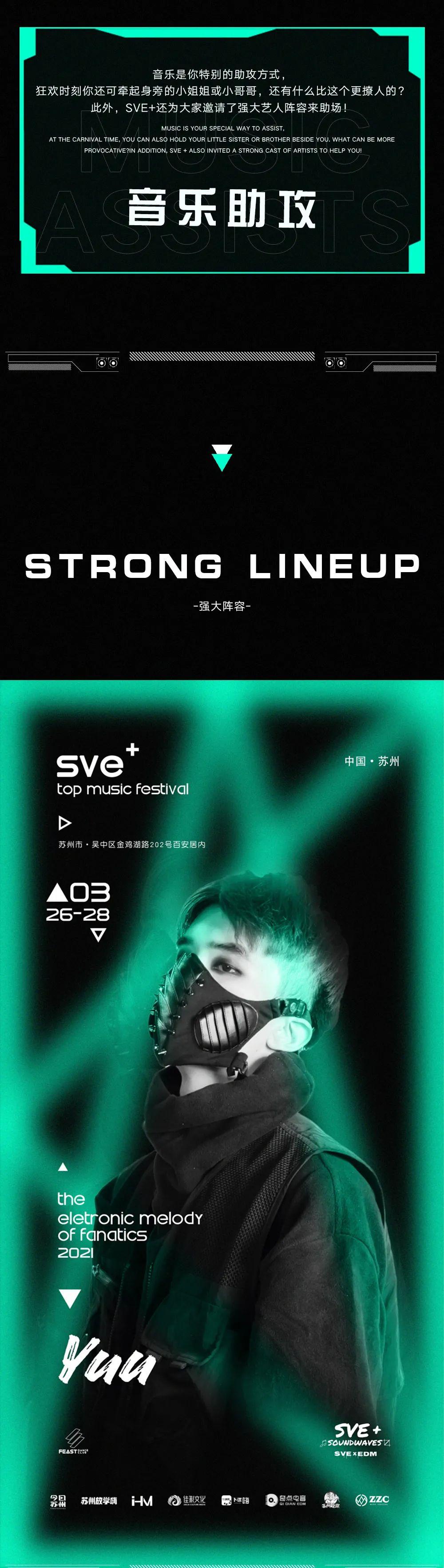 ????? 26?? | SEV+室内音乐节 • 不必等候炬火，即刻引爆光热 | JUMP &amp;amp; POWER-苏州Feast酒吧/Feast Dance Club
