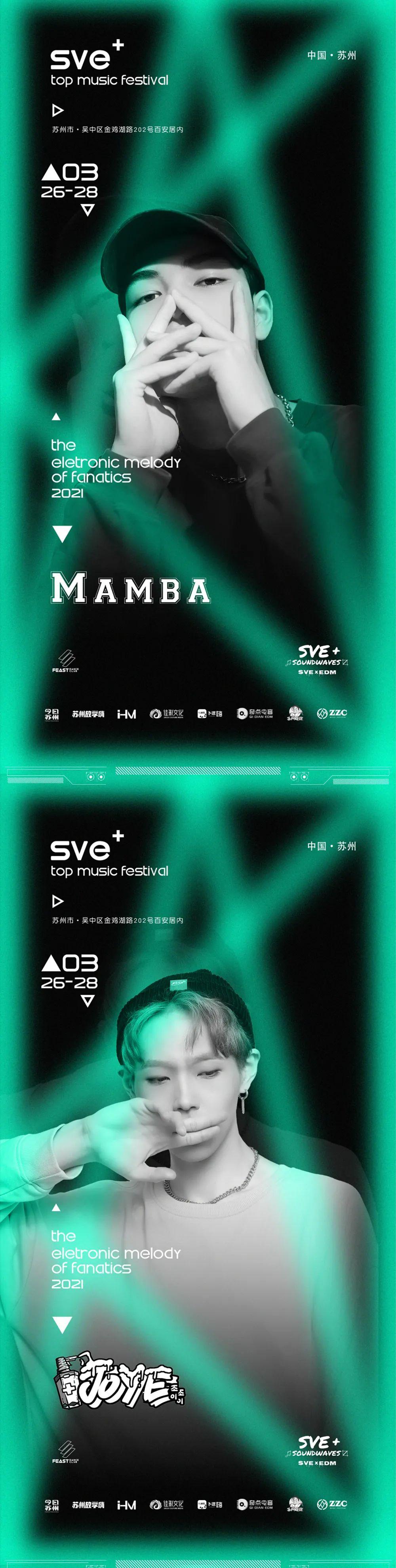 ????? 26?? | SEV+室内音乐节 • 不必等候炬火，即刻引爆光热 | JUMP &amp;amp; POWER-苏州Feast酒吧/Feast Dance Club