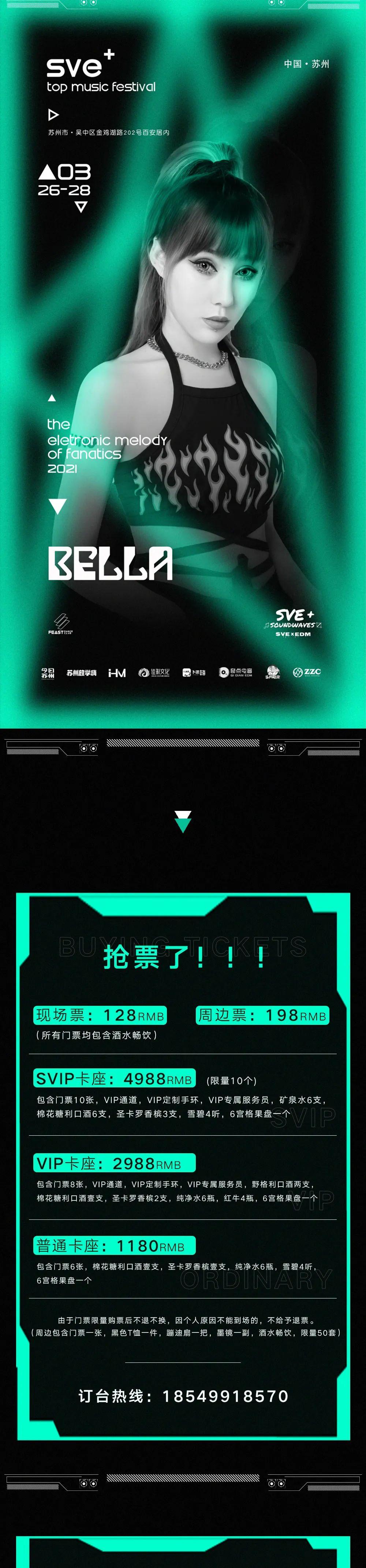 ????? 26?? | SEV+室内音乐节 • 不必等候炬火，即刻引爆光热 | JUMP &amp;amp; POWER-苏州Feast酒吧/Feast Dance Club