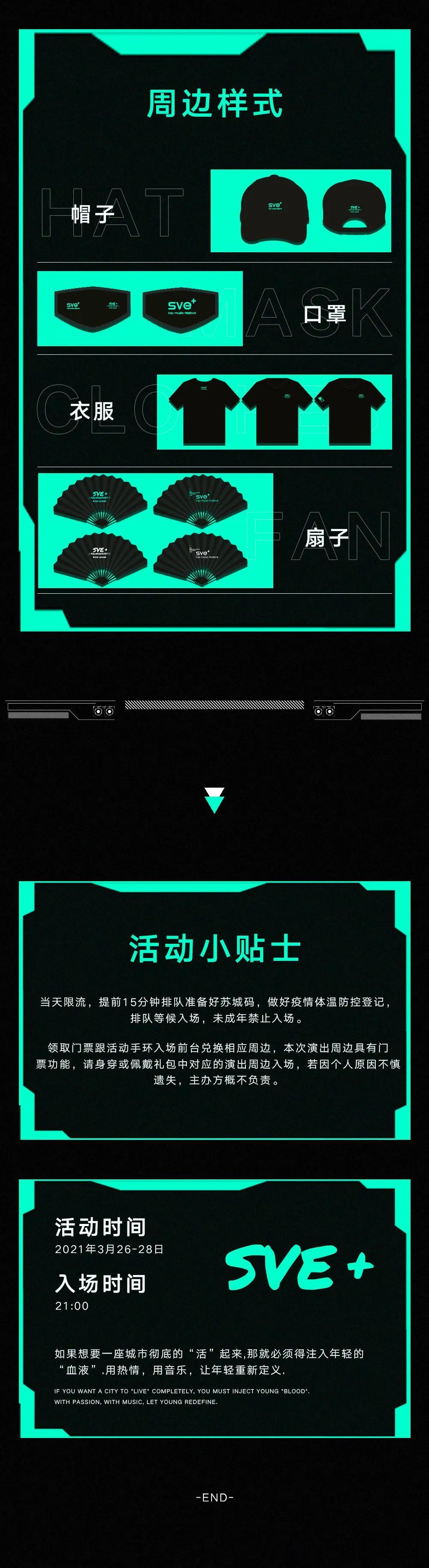 ????? 26?? | SEV+室内音乐节 • 不必等候炬火，即刻引爆光热 | JUMP &amp;amp; POWER-苏州Feast酒吧/Feast Dance Club