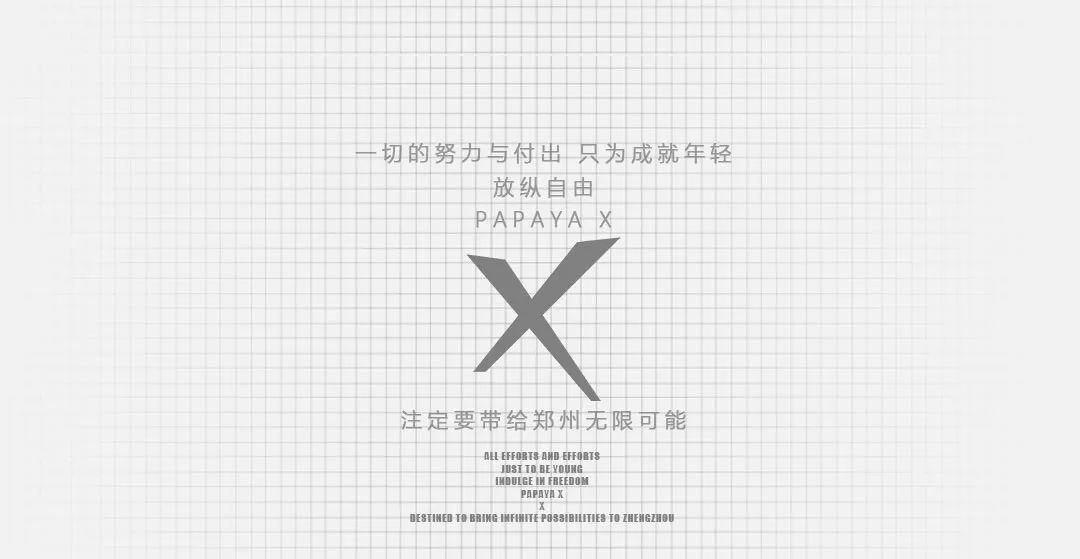 PAPAYA X ZHENGZHOU | 引导涌动的玩乐基因！潮流先锋 我们责无旁贷-郑州趴趴鸭酒吧/PAPAYAX电音厂酒吧