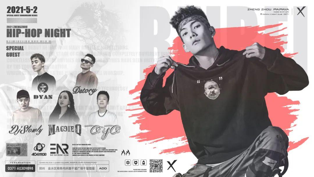 PAPAYA X ZHENGZHOU | 押韵狂魔贝贝领衔 六位嘉宾延续HIP-HOP与电音交融的热浪狂潮-郑州趴趴鸭酒吧/PAPAYAX电音厂酒吧