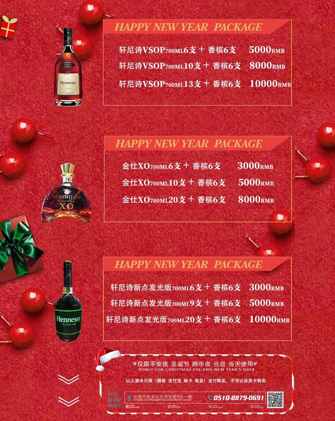 WAVE CLUB | 澎湃皆浪漫-无锡WAVE酒吧/WAVE CLUB