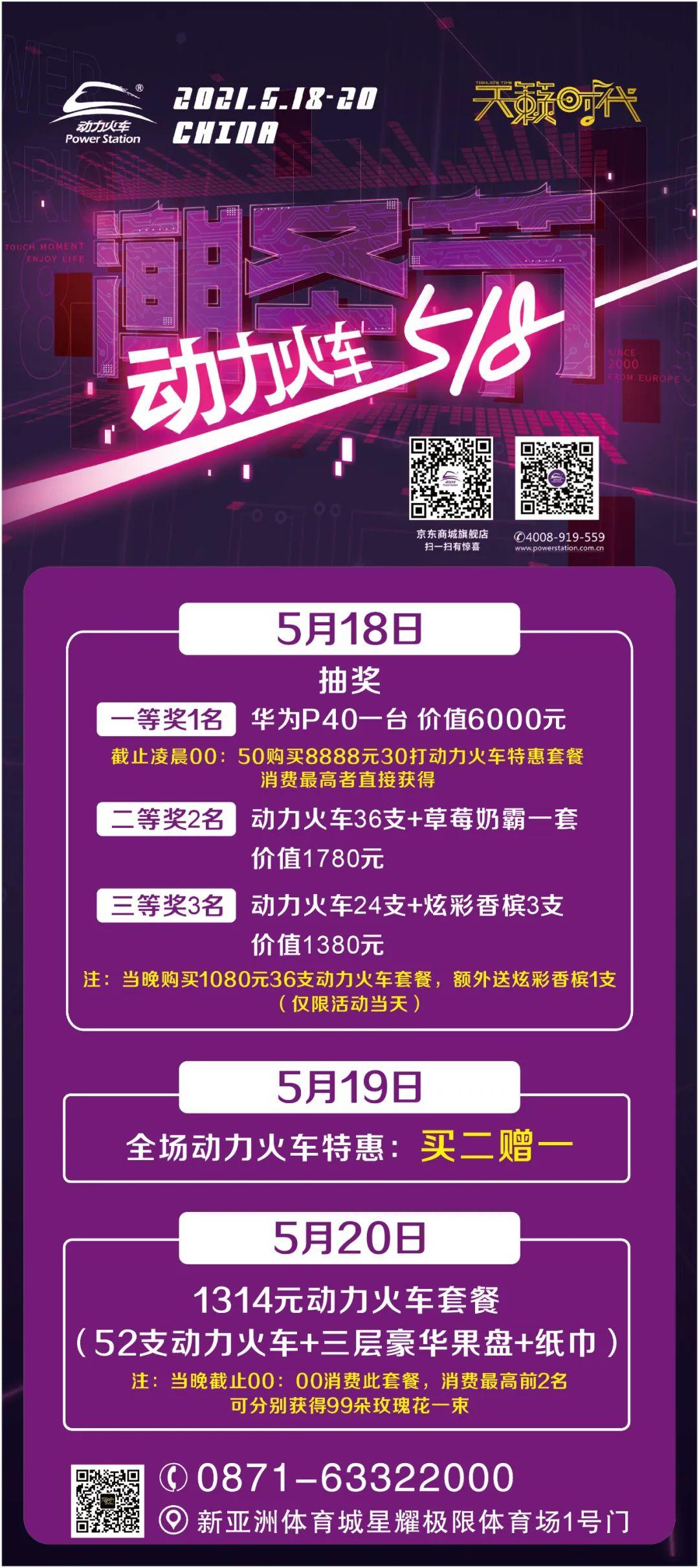天籁时代|520喝动力,氛围核弹马上开炸!Let`s Party!-昆明天籁时代酒吧 新亚洲体育城店 天籁时代|520喝动力,氛围核弹马上开炸!Let`s Party!-昆明天籁时代酒吧 新亚洲体育城店