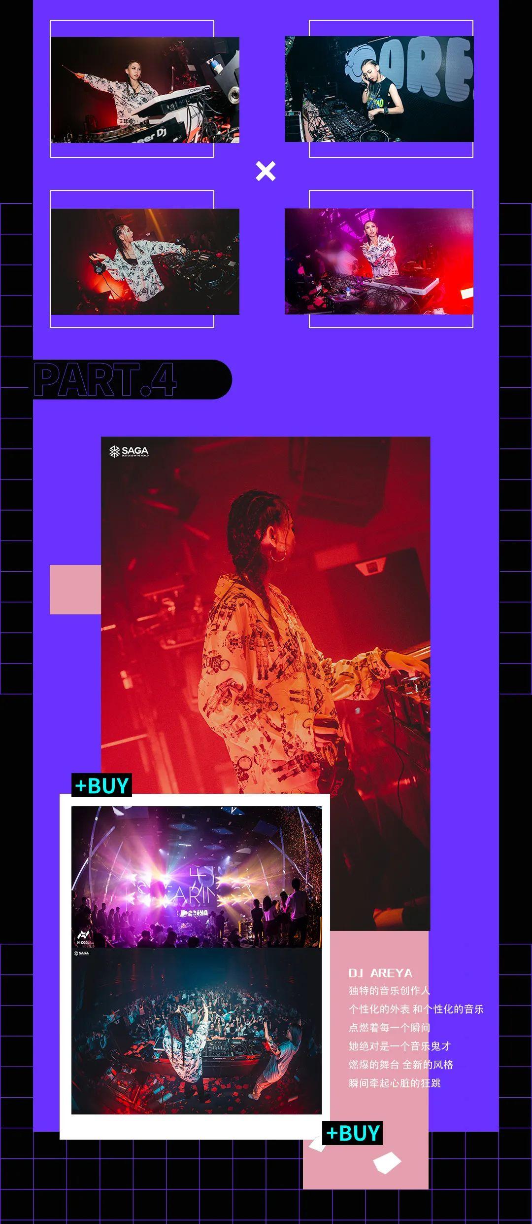 SPACE CLUB 洛阳 |05.02电音女王小飞象Areya解锁舞池新“电流”-洛阳SPACE Club (斯贝斯酒吧) SPACE CLUB 洛阳 |05.02电音女王小飞象Areya解锁舞池新“电流”-洛阳SPACE Club (斯贝斯酒吧)