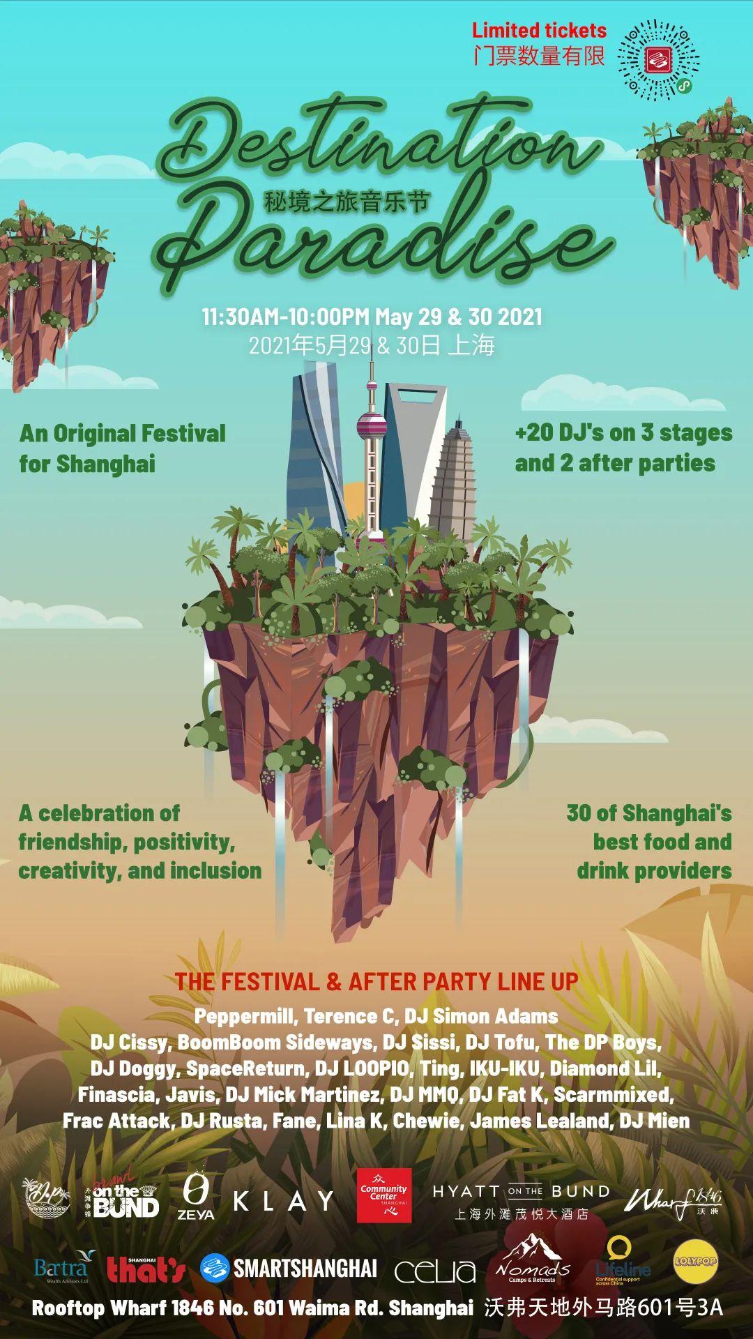 5月29/30日 MAY 29/30 [DESTINATION PARADISE] FESTIVAL DJ LINE-UP-上海Celia Club/西莉亚酒吧