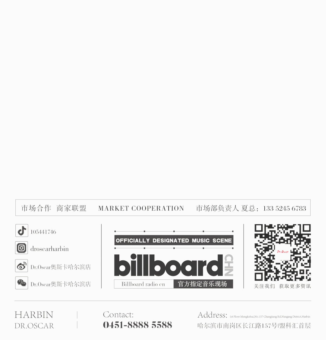 当氛围感蹦迪成为主宰，你还会做卡座王者吗？-哈尔滨奥斯卡酒吧/玩乐大师DrOscar