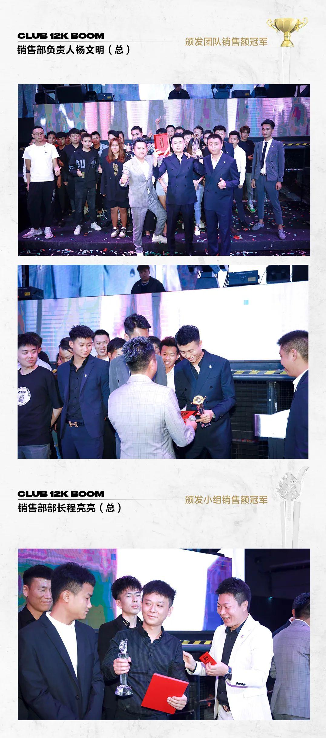 2021年CLUB 12K BOOM员工大会圆满落幕 | 路在脚下·为梦启程-昆明12K酒吧/12鲲 CLUB/12K CLUB