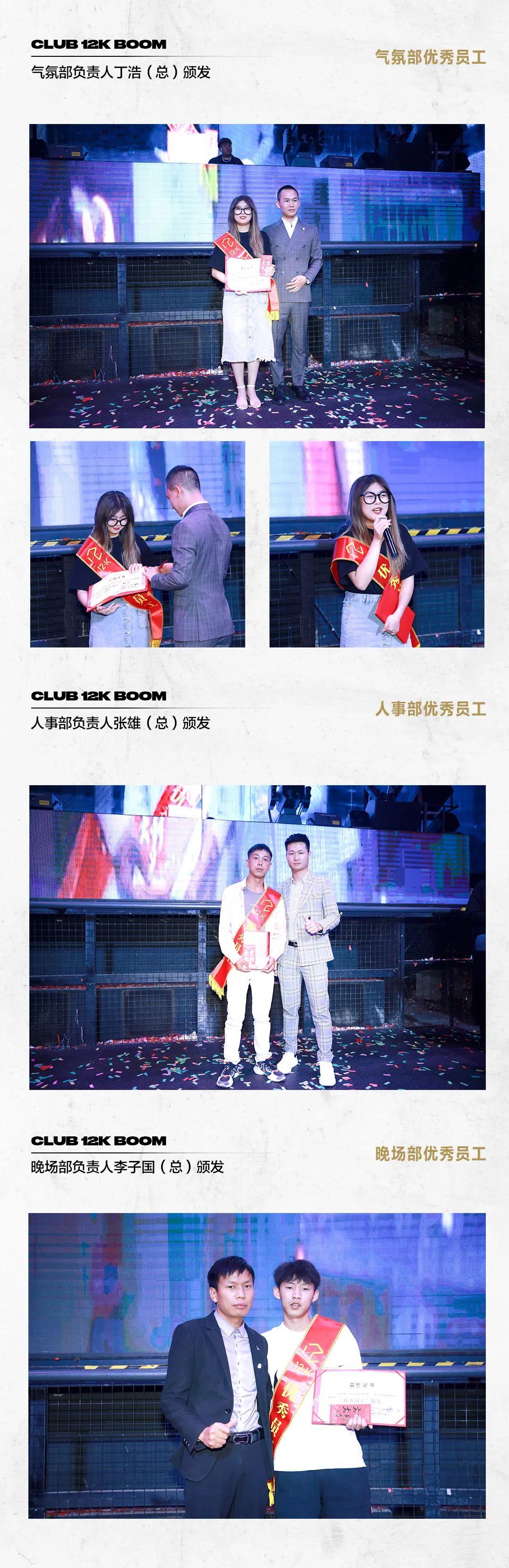2021年CLUB 12K BOOM员工大会圆满落幕 | 路在脚下·为梦启程-昆明12K酒吧/12鲲 CLUB/12K CLUB