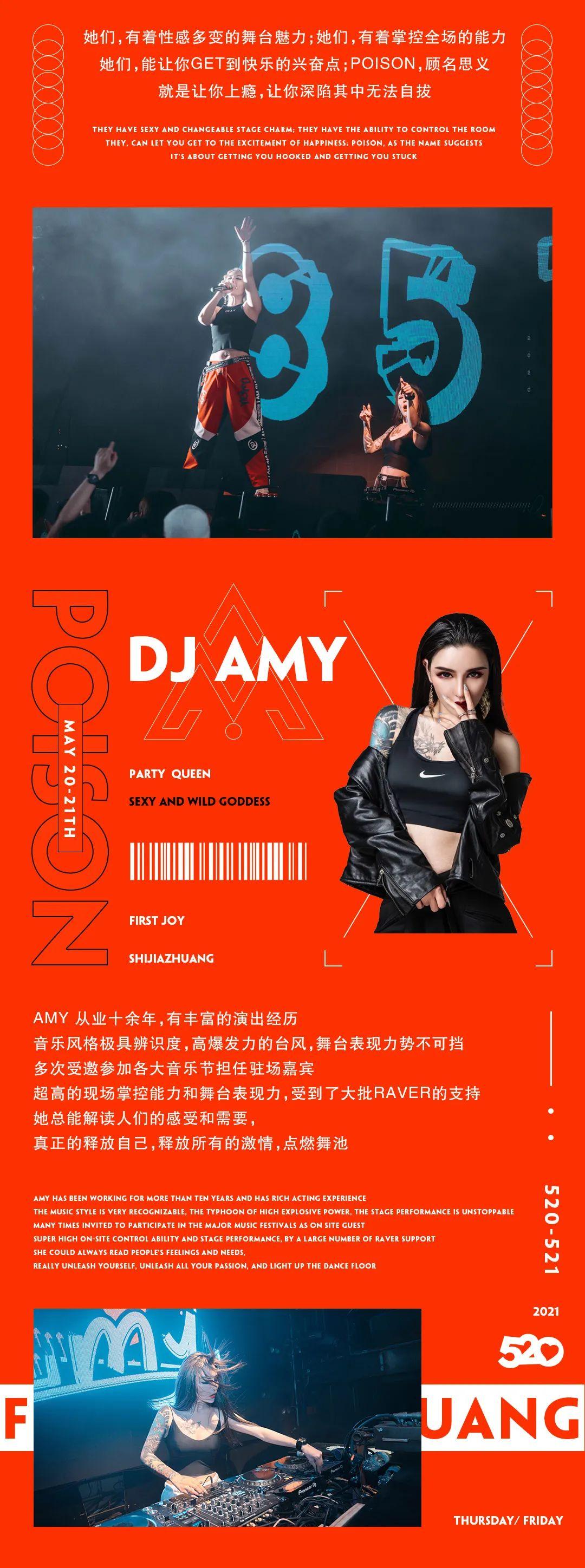 520/521 | 你想要的爱情、快乐在FIRST皆可收获-石家庄first酒吧/First Joy