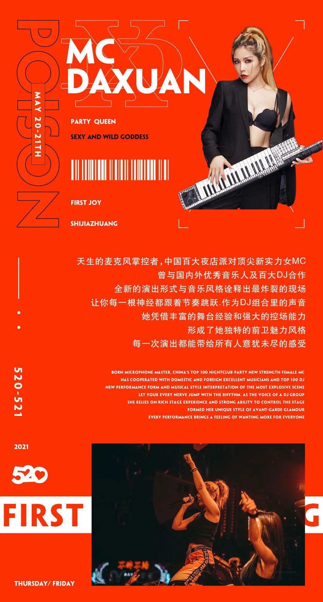 520/521 | 你想要的爱情、快乐在FIRST皆可收获-石家庄first酒吧/First Joy