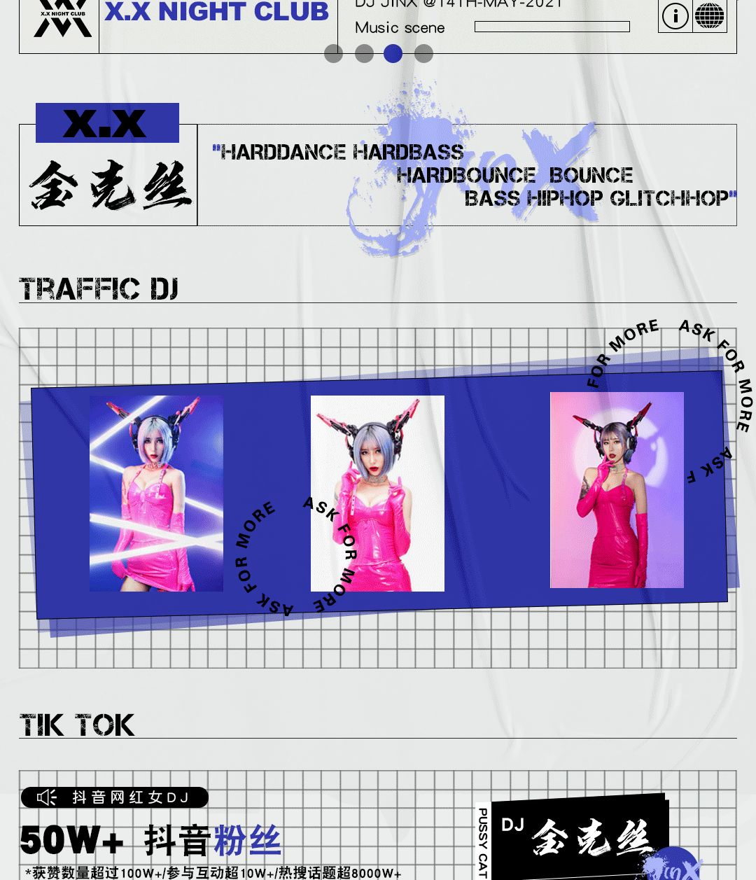 ?.? ????? ????-14日丨抖音网红女DJ-金克丝，带你在音乐浪潮里狂飙！-深圳Live 酒吧/超级现场/Super Live
