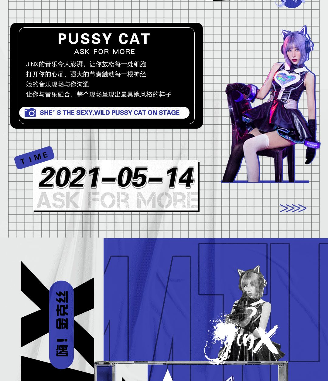 ?.? ????? ????-14日丨抖音网红女DJ-金克丝，带你在音乐浪潮里狂飙！-深圳Live 酒吧/超级现场/Super Live