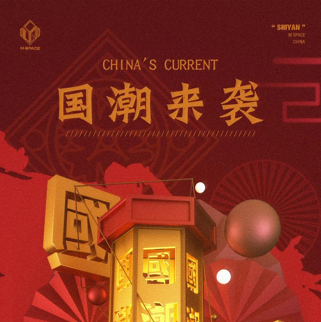 5月01-05日 | National tide is coming· 五一狂欢开启、带你进入国潮秘境-十堰斯贝斯酒吧/M SPACE CLUB