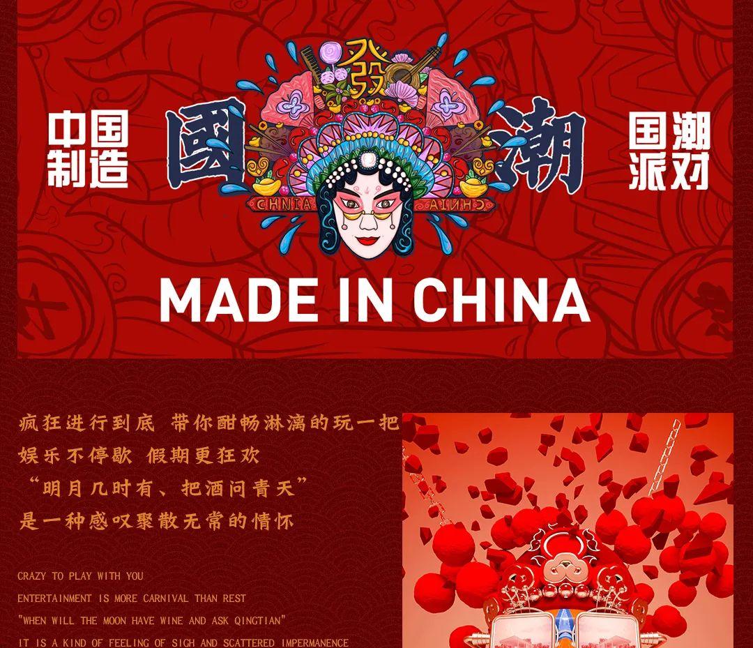 5月01-05日 | National tide is coming· 五一狂欢开启、带你进入国潮秘境-十堰斯贝斯酒吧/M SPACE CLUB