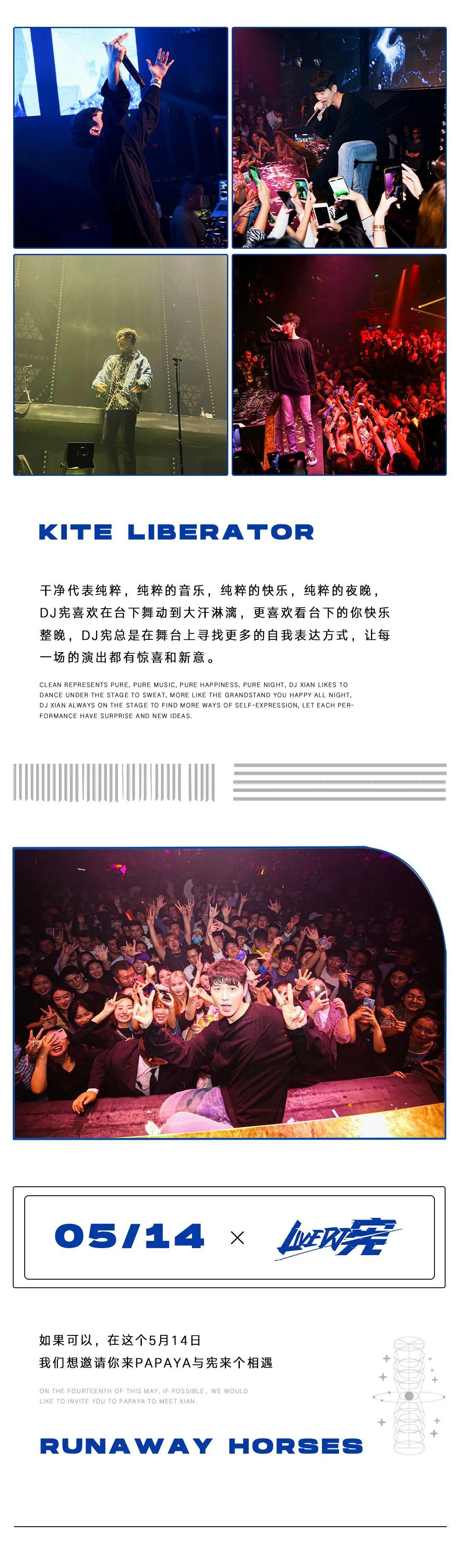 DJ宪 05/14 | 这声老公我替你们先叫了-深圳趴趴鸭酒吧/PAPAYA酒吧/PAPAYA VIBE CENTER