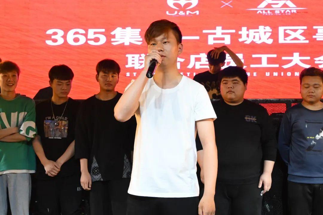 365集团古城区事业部观前联合店4月员工大会圆满成功!-苏州ALL STAR CLUB (全明星酒吧) 365集团古城区事业部观前联合店4月员工大会圆满成功!-苏州ALL STAR CLUB (全明星酒吧)