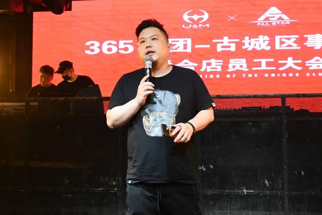 365集团古城区事业部观前联合店4月员工大会圆满成功!-苏州ALL STAR CLUB (全明星酒吧) 365集团古城区事业部观前联合店4月员工大会圆满成功!-苏州ALL STAR CLUB (全明星酒吧)